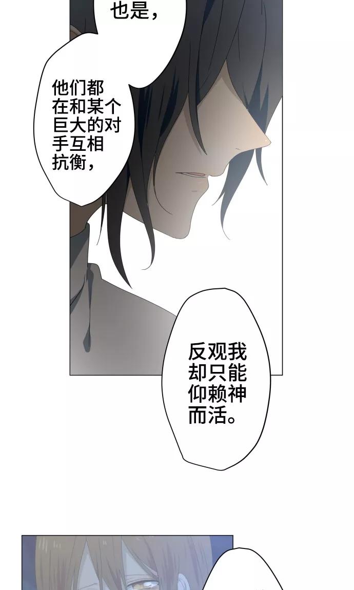 第34话这就是我的心愿-守护你的心脏-comico（第6张）