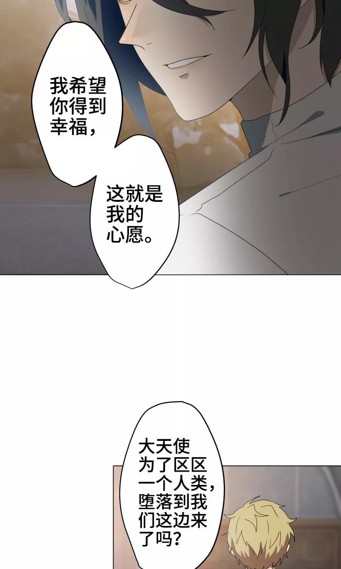 第34话这就是我的心愿-守护你的心脏-comico（第8张）