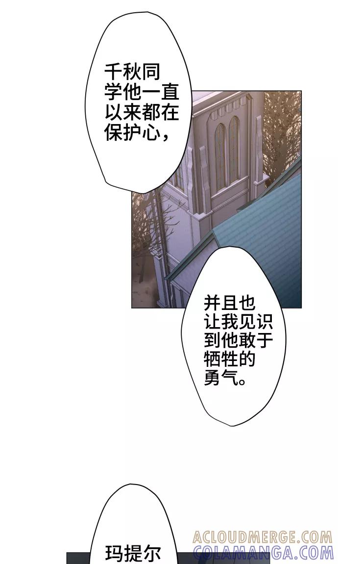 第34话这就是我的心愿-守护你的心脏-comico（第5张）