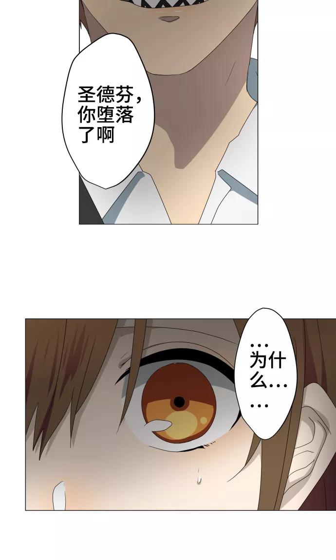 第34话这就是我的心愿-守护你的心脏-comico（第4张）