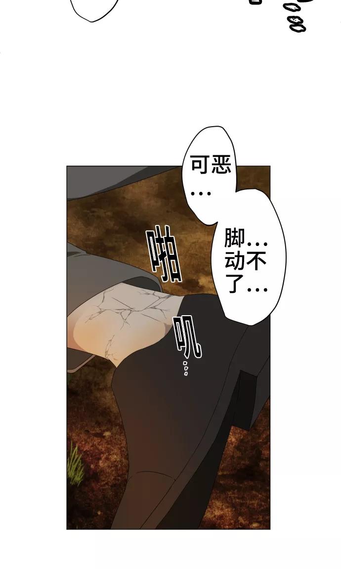 第35话救援-守护你的心脏-comico（第2张）