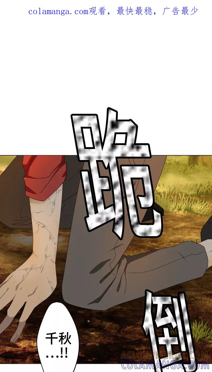 第35话救援-守护你的心脏-comico（第1张）