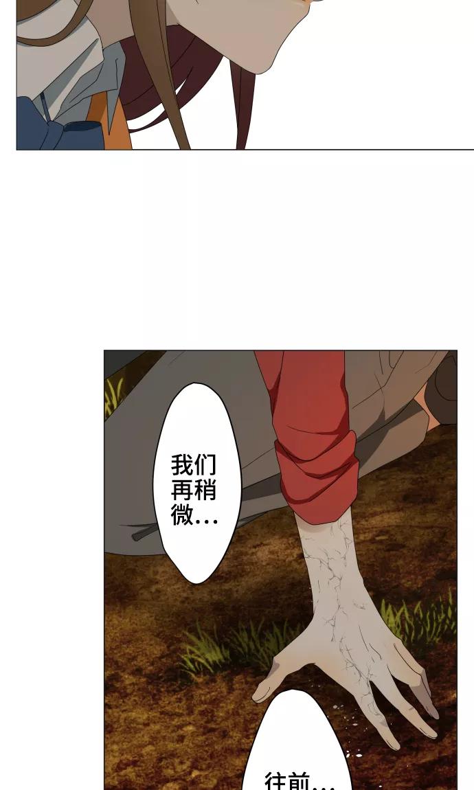 第35话救援-守护你的心脏-comico（第4张）