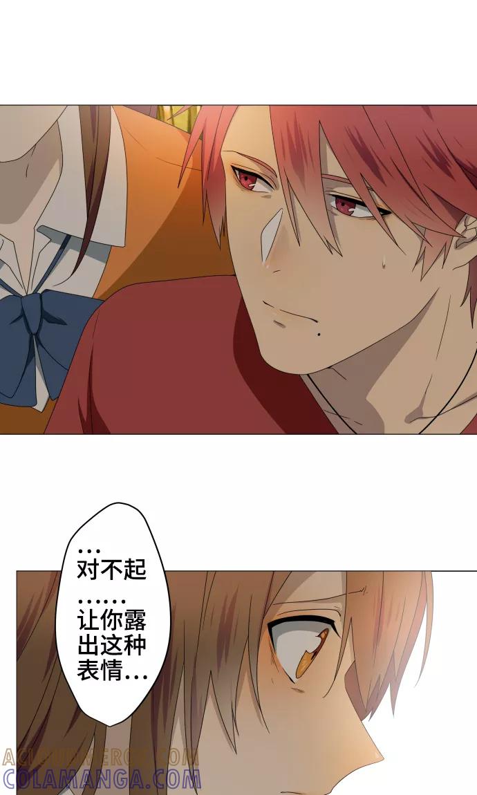 第35话救援-守护你的心脏-comico（第3张）