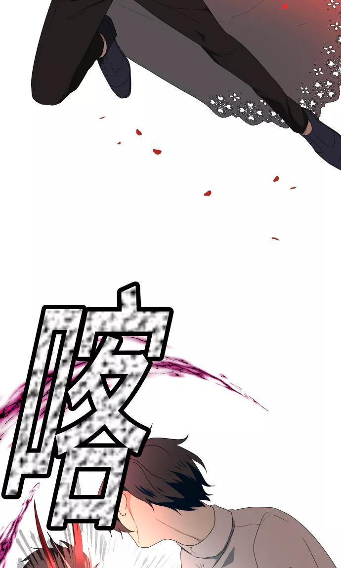 第35话救援-守护你的心脏-comico（第10张）
