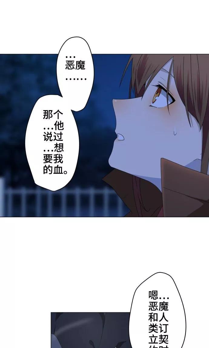 第20话解谜-守护你的心脏-comico（第18张）