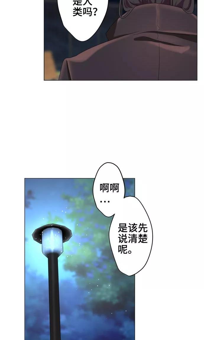 第20话解谜-守护你的心脏-comico（第14张）