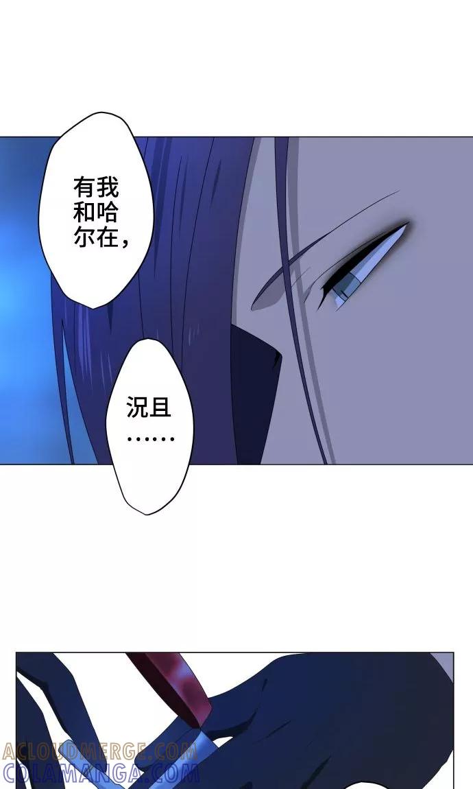 第20话解谜-守护你的心脏-comico（第21张）