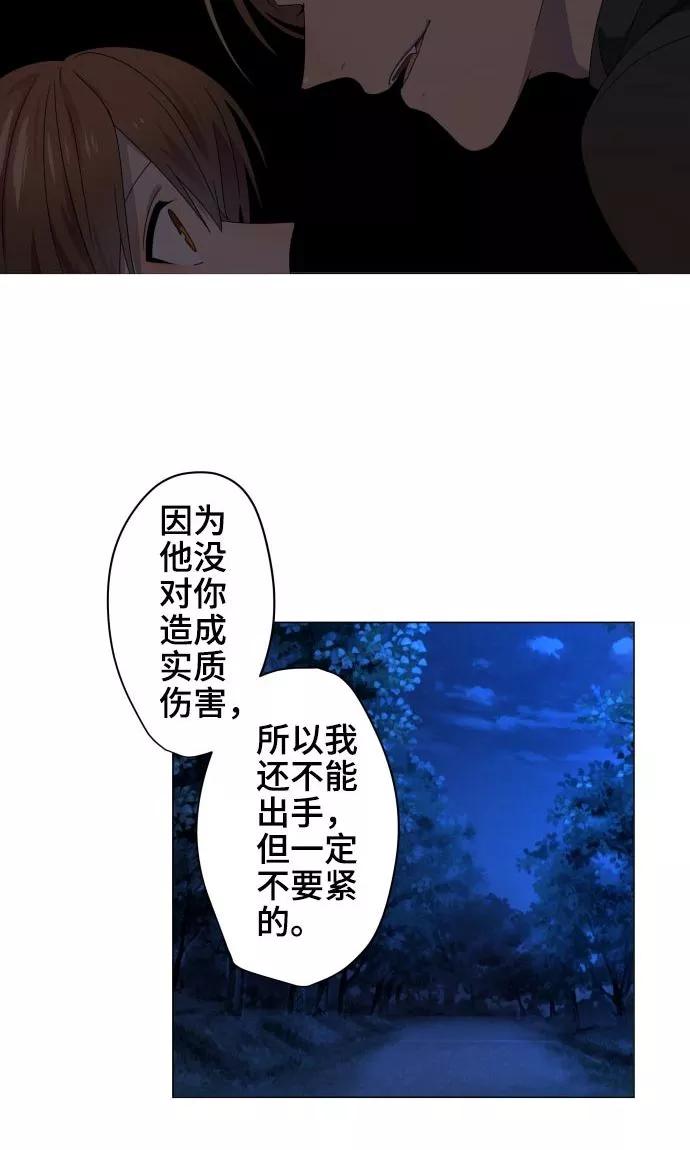第20话解谜-守护你的心脏-comico（第20张）