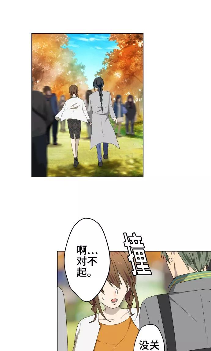 第21话想守护你-守护你的心脏-comico（第23张）