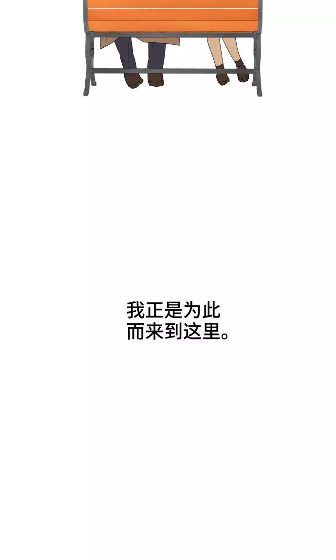 第21话想守护你-守护你的心脏-comico（第21张）