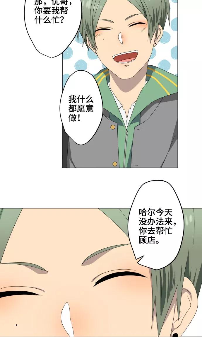 第21话想守护你-守护你的心脏-comico（第29张）