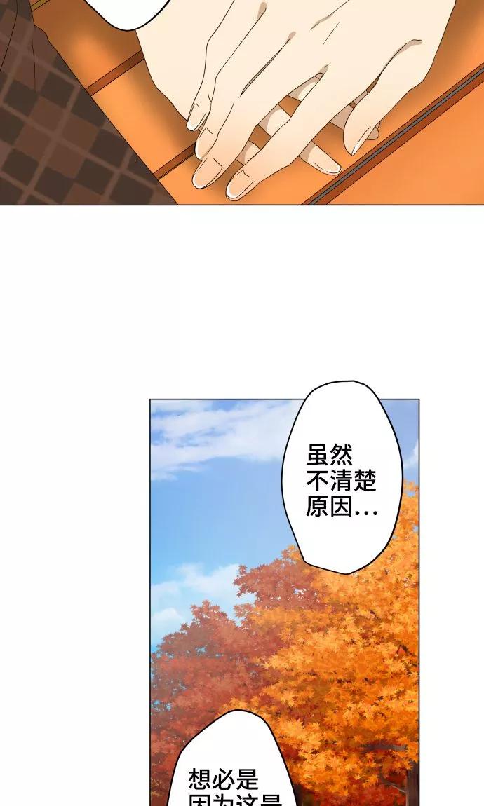 第21话想守护你-守护你的心脏-comico（第9张）