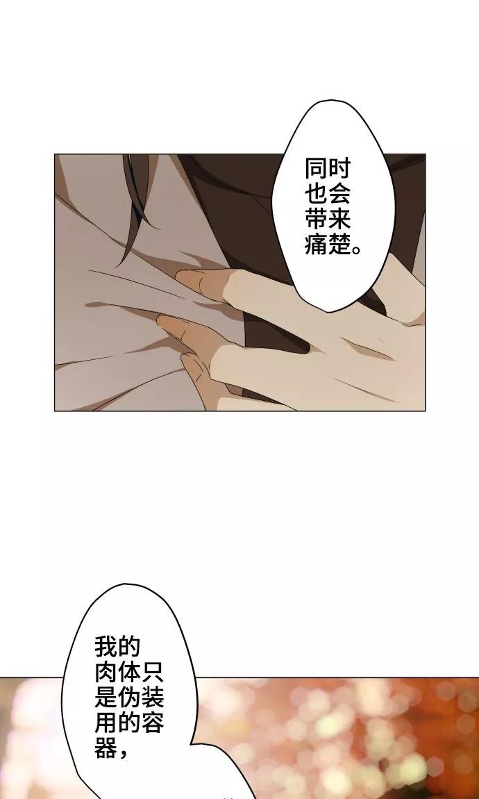 第21话想守护你-守护你的心脏-comico（第12张）