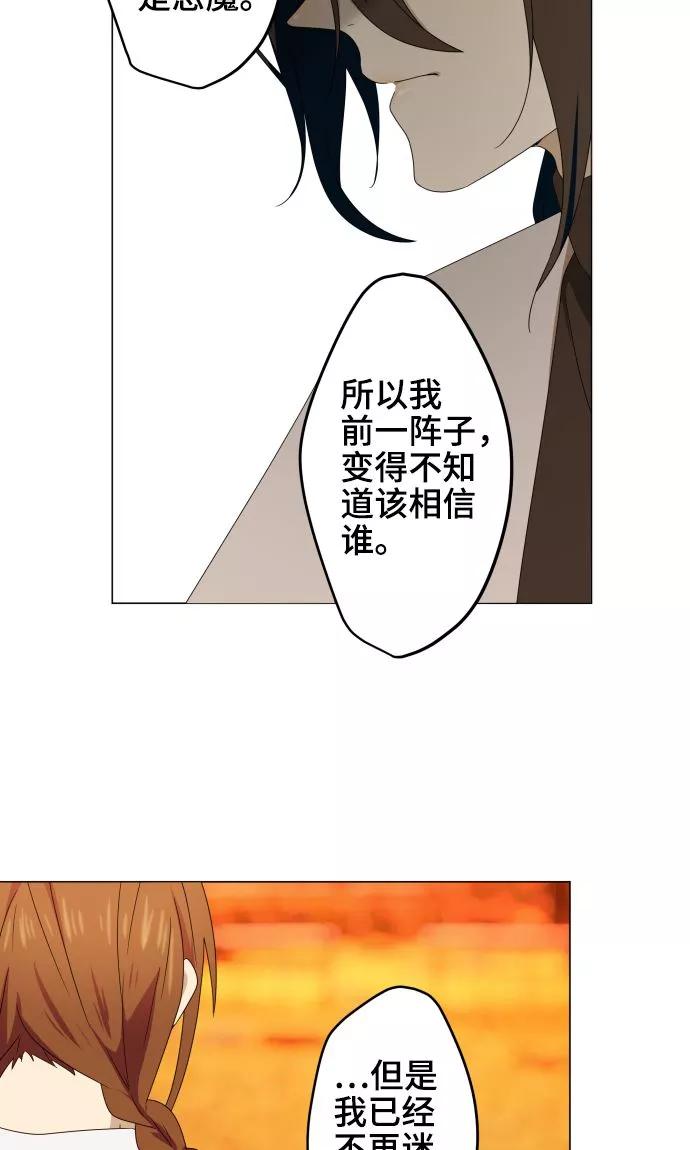第21话想守护你-守护你的心脏-comico（第17张）