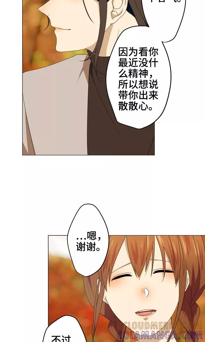 第21话想守护你-守护你的心脏-comico（第7张）