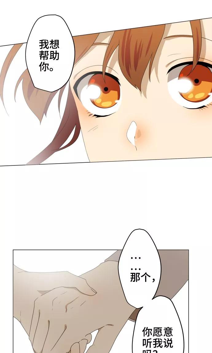 第21话想守护你-守护你的心脏-comico（第15张）