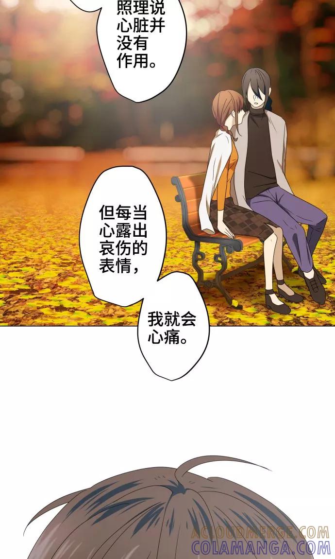 第21话想守护你-守护你的心脏-comico（第13张）