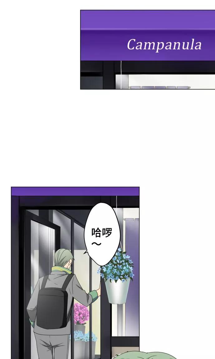 第21话想守护你-守护你的心脏-comico（第26张）