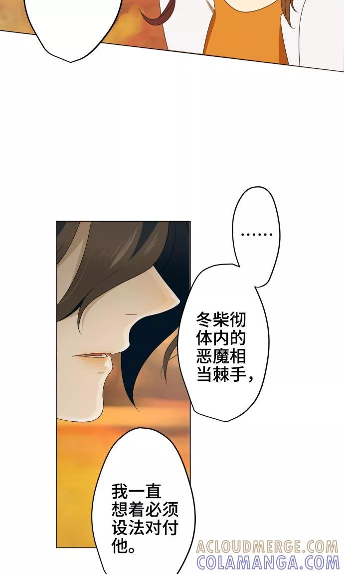 第21话想守护你-守护你的心脏-comico（第19张）