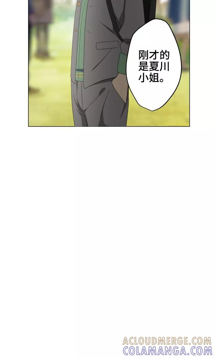 第21话想守护你-守护你的心脏-comico（第25张）