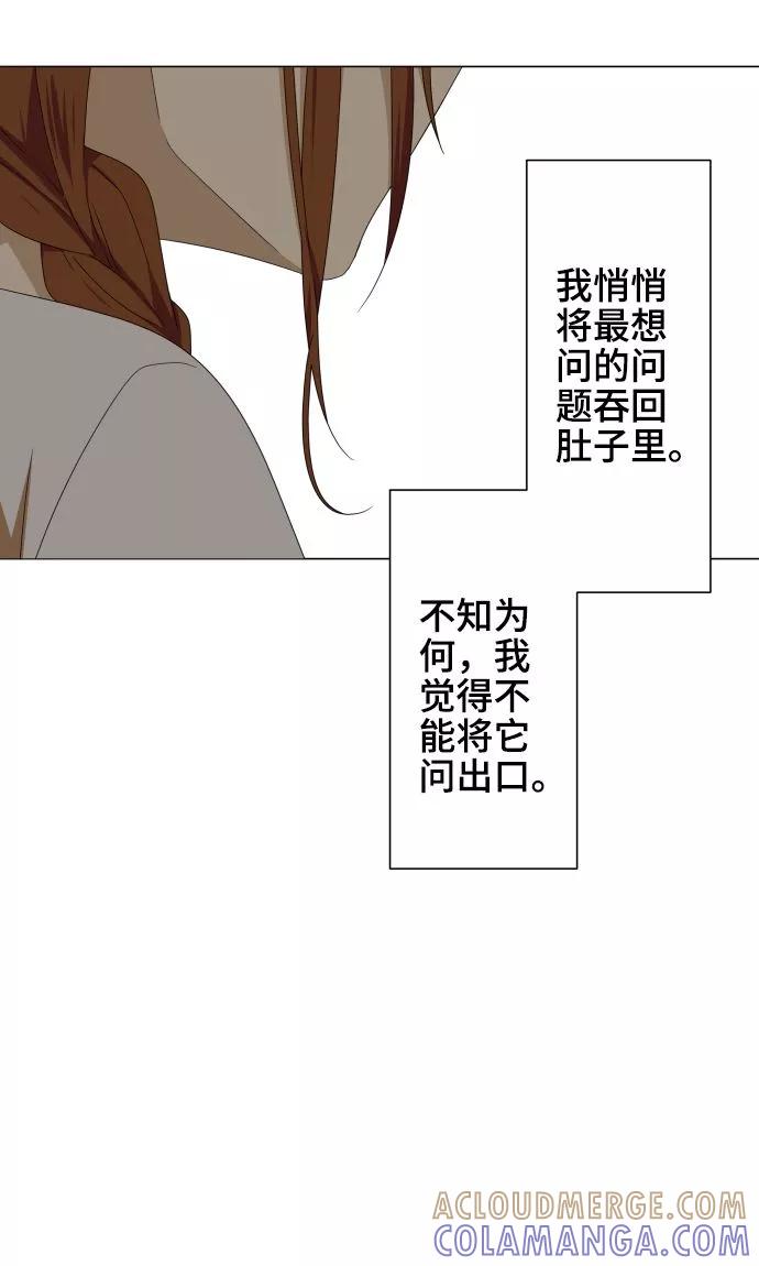 第21话想守护你-守护你的心脏-comico（第22张）