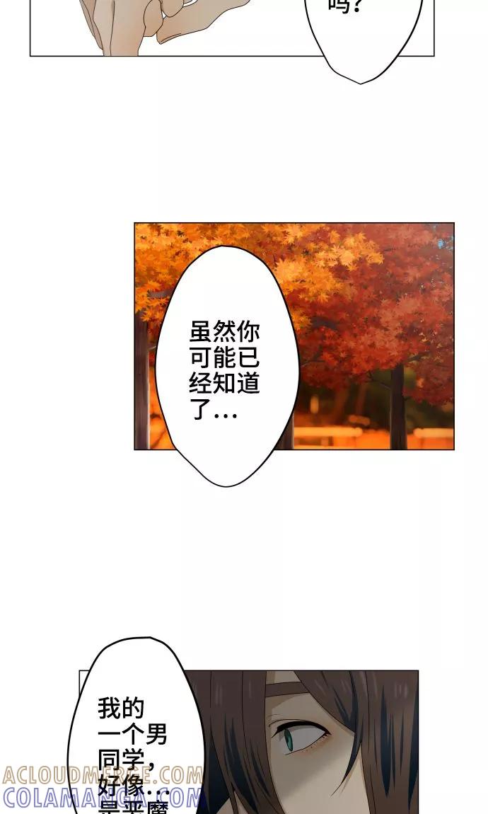 第21话想守护你-守护你的心脏-comico（第16张）