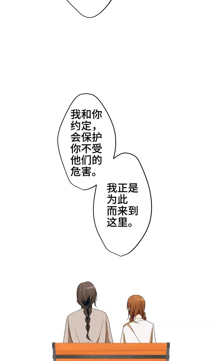 第21话想守护你-守护你的心脏-comico（第20张）
