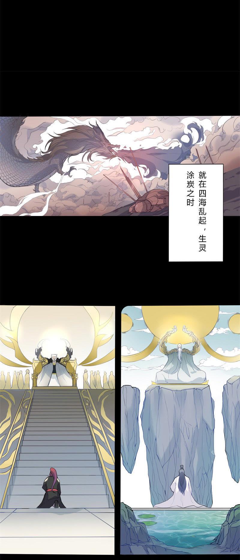 序章-天乩之白蛇传说-追梦动漫（第6张）