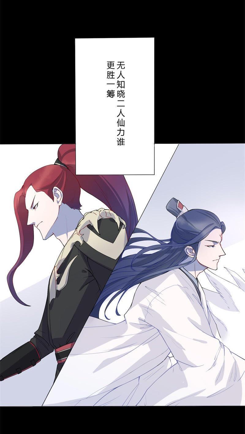 序章-天乩之白蛇传说-追梦动漫（第12张）