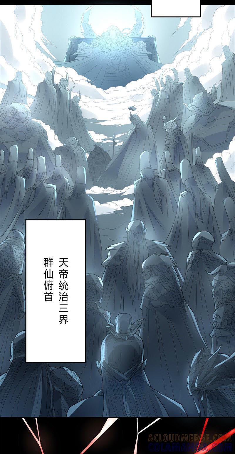 序章-天乩之白蛇传说-追梦动漫（第3张）