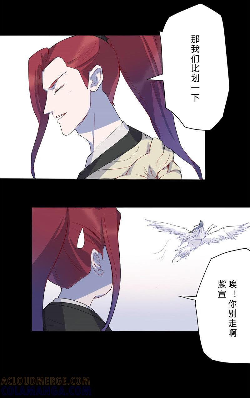 序章-天乩之白蛇传说-追梦动漫（第11张）