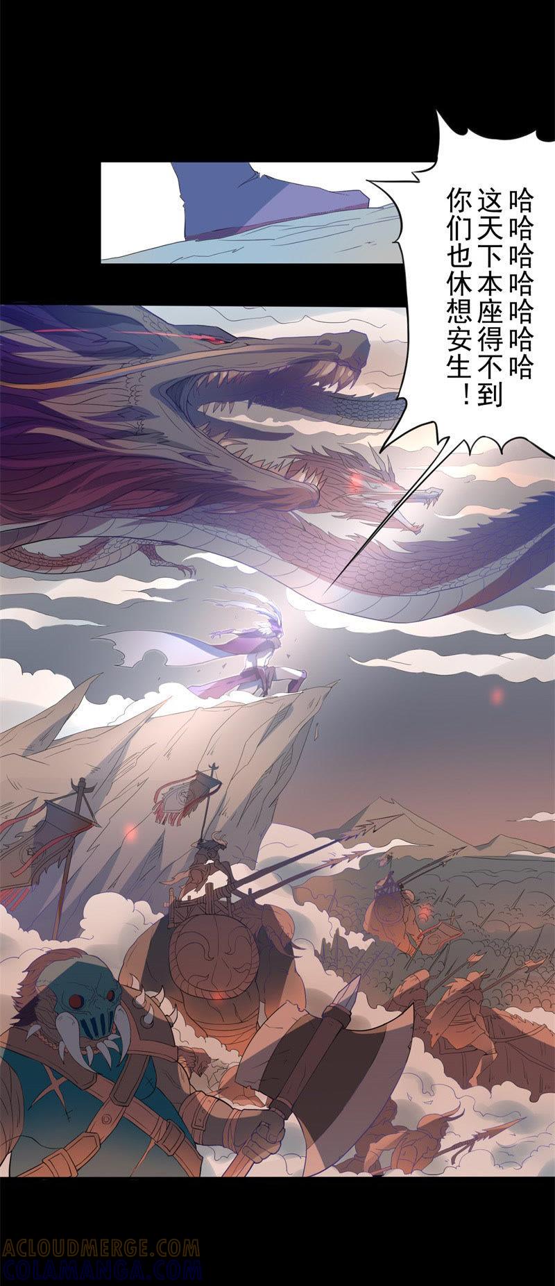 序章-天乩之白蛇传说-追梦动漫（第5张）