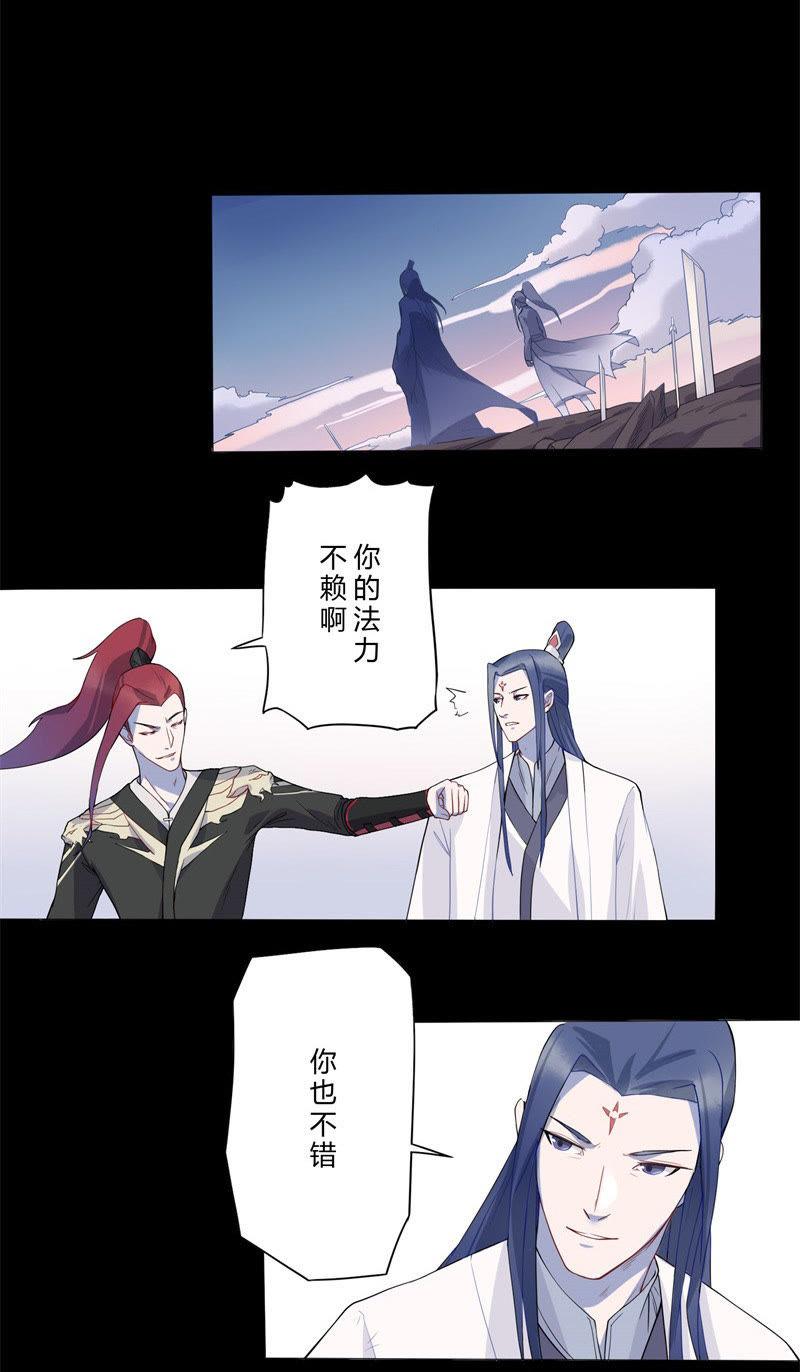 序章-天乩之白蛇传说-追梦动漫（第10张）