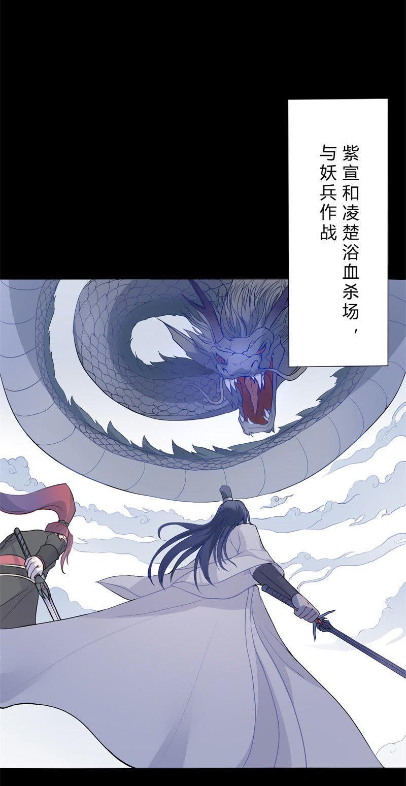 序章-天乩之白蛇传说-追梦动漫（第8张）