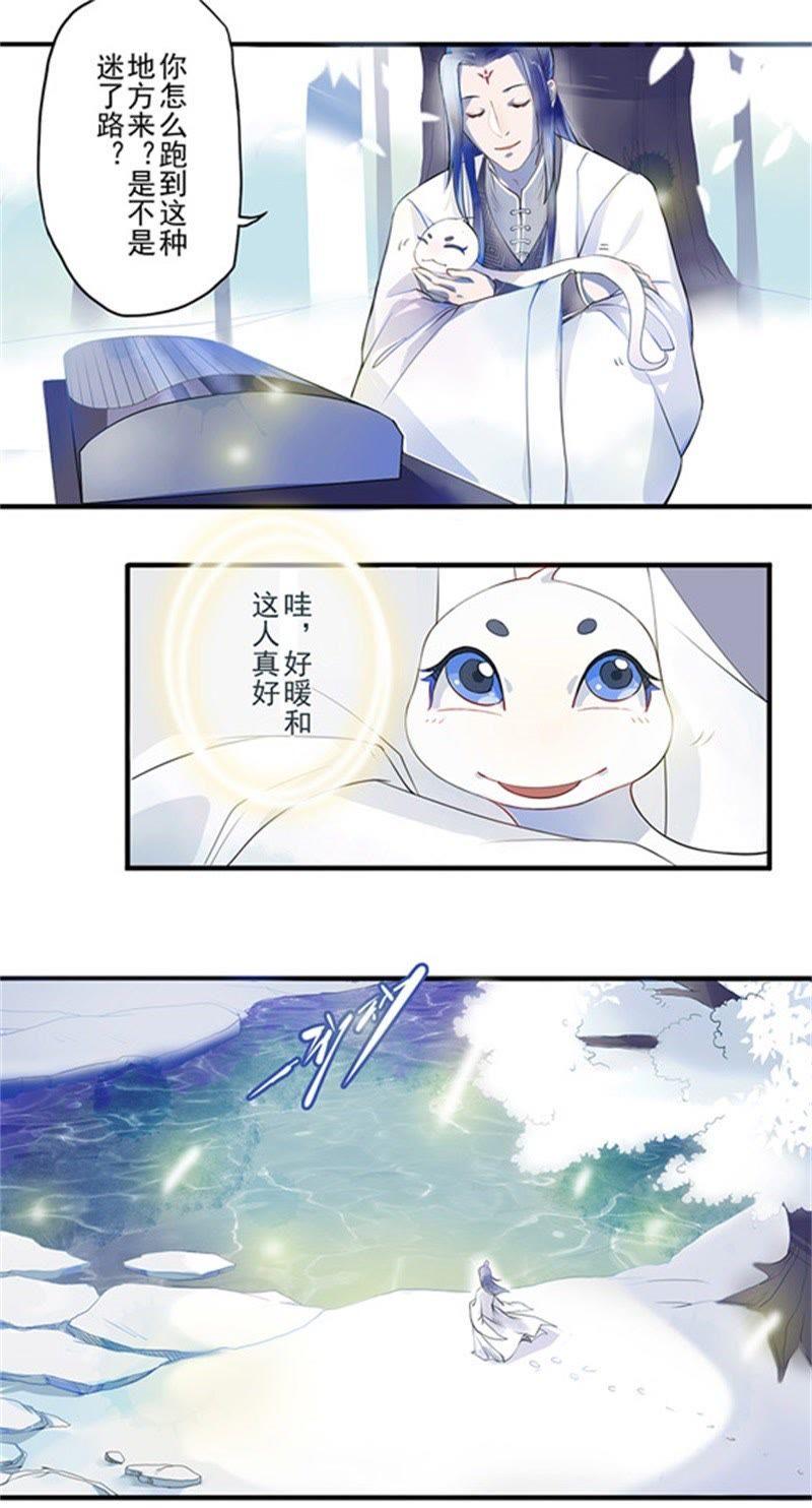 初见-天乩之白蛇传说-追梦动漫（第6张）