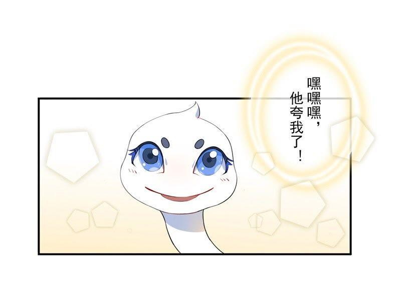 初见-天乩之白蛇传说-追梦动漫（第10张）