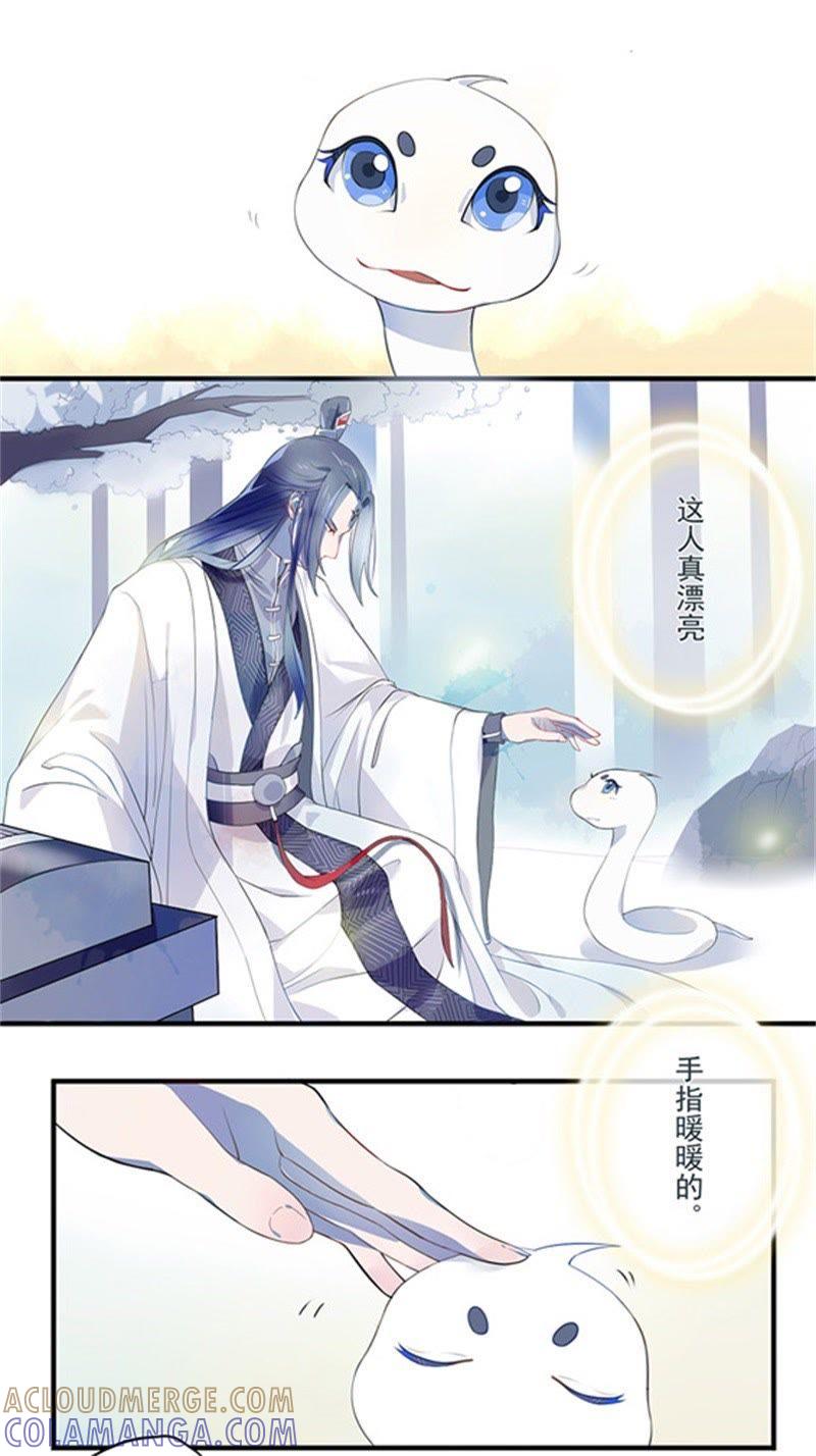 初见-天乩之白蛇传说-追梦动漫（第5张）