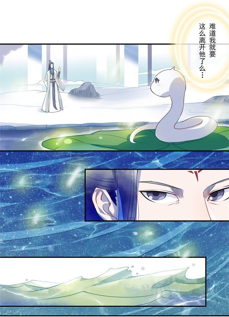 初见-天乩之白蛇传说-追梦动漫（第12张）