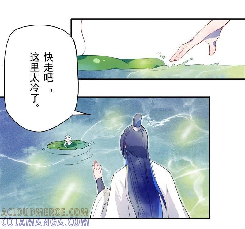 初见-天乩之白蛇传说-追梦动漫（第11张）