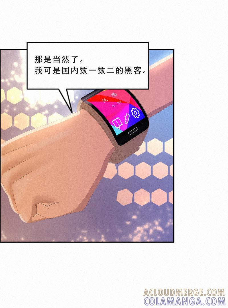 该死的墨翟，气死老娘了！-翻墙逃婚，萌妻休想跑-元气弹漫画（第10张）