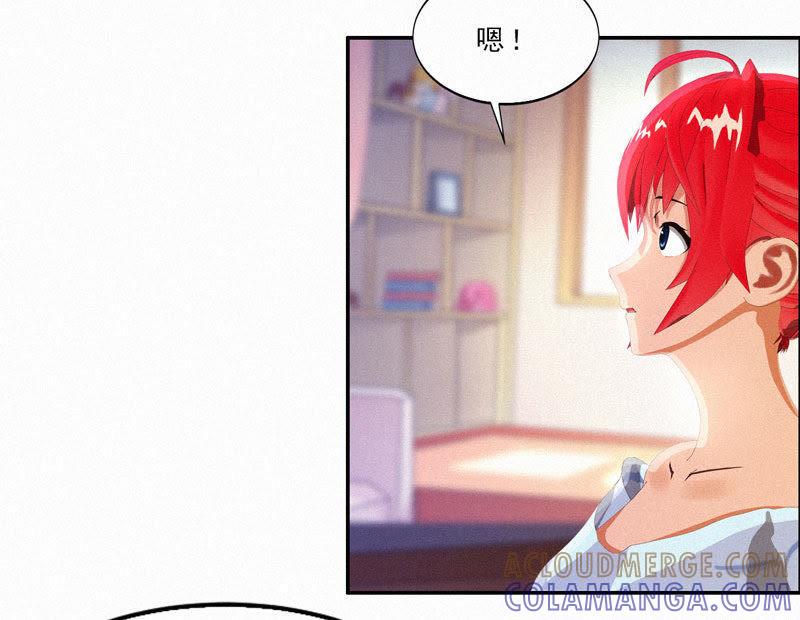 该死的墨翟，气死老娘了！-翻墙逃婚，萌妻休想跑-元气弹漫画（第4张）