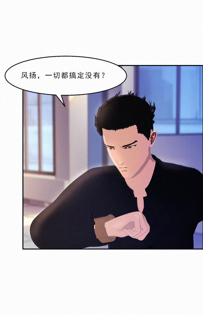 该死的墨翟，气死老娘了！-翻墙逃婚，萌妻休想跑-元气弹漫画（第9张）