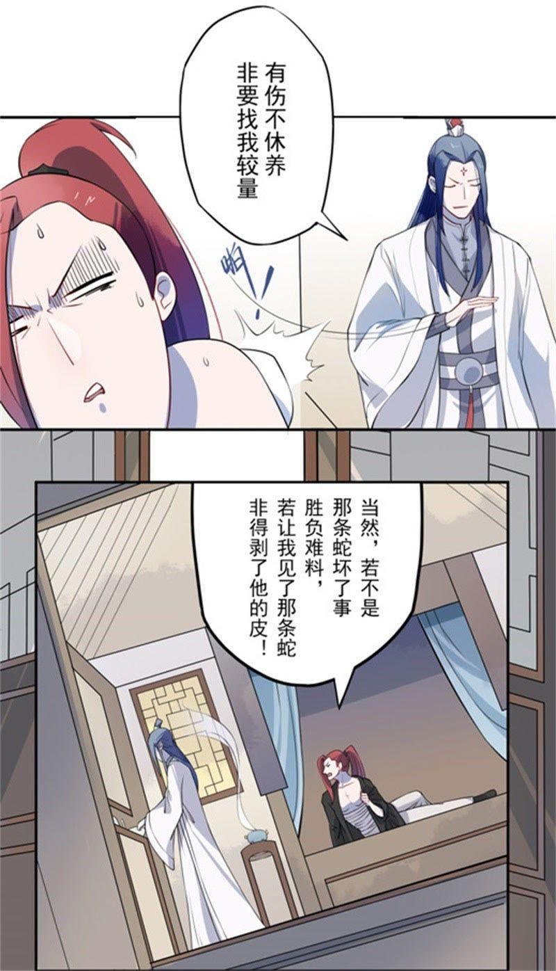 周全-天乩之白蛇传说-追梦动漫（第4张）