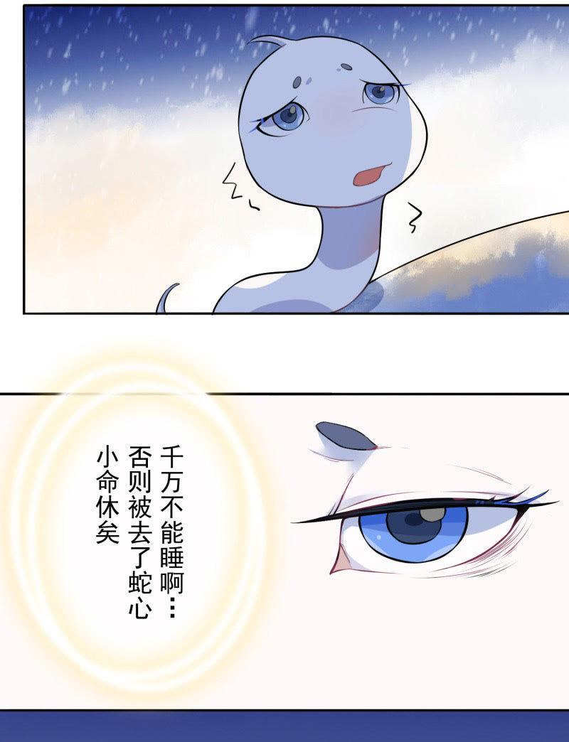 周全-天乩之白蛇传说-追梦动漫（第12张）
