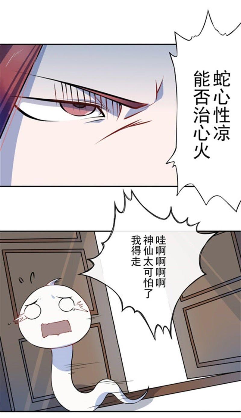 周全-天乩之白蛇传说-追梦动漫（第10张）