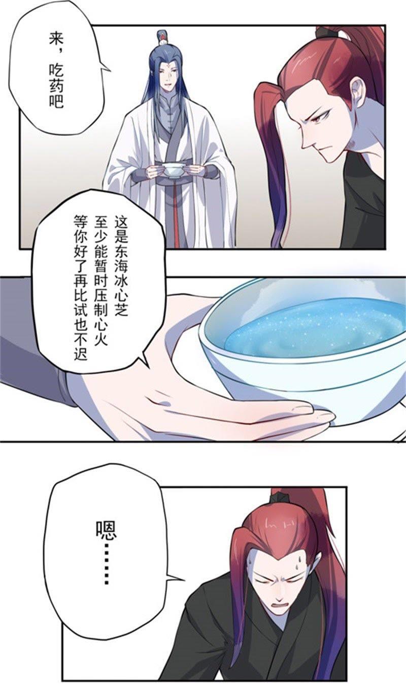 周全-天乩之白蛇传说-追梦动漫（第6张）