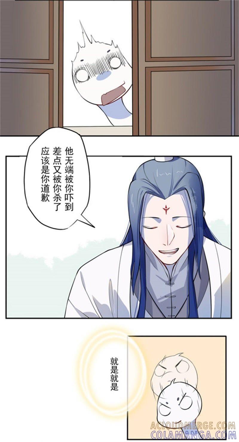 周全-天乩之白蛇传说-追梦动漫（第5张）