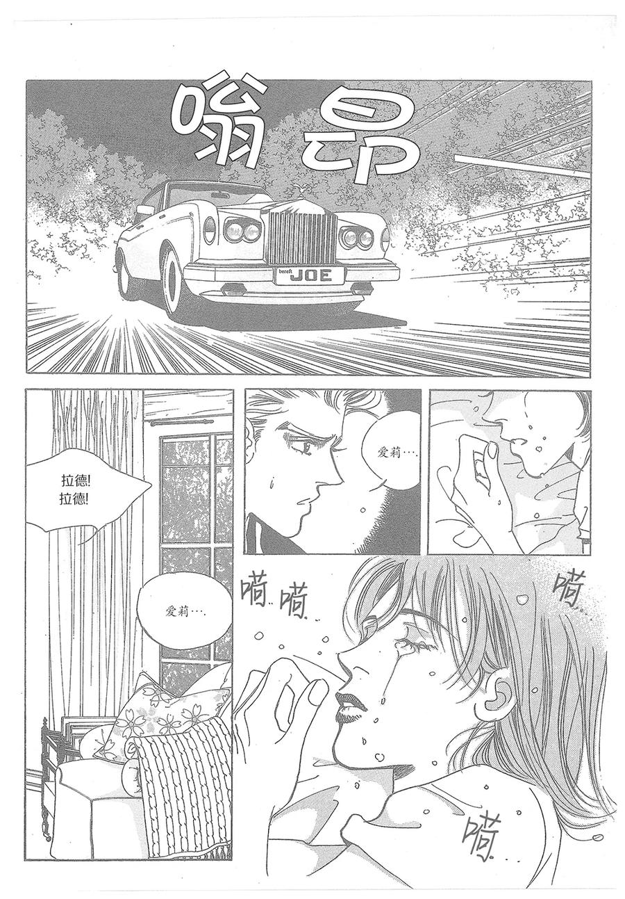 第34话-浪漫满屋-漫拍拍（第30张）