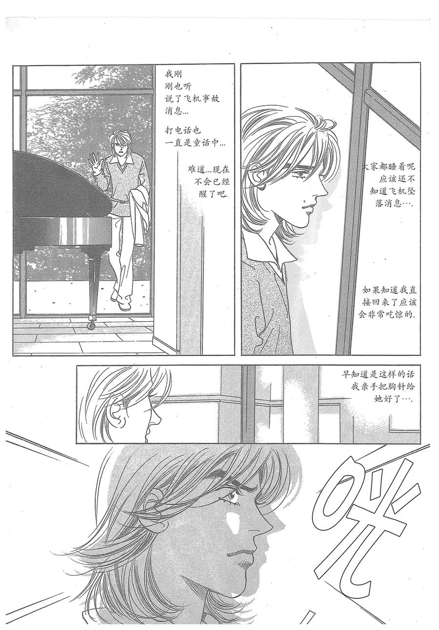 第34话-浪漫满屋-漫拍拍（第23张）
